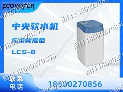 双鸭山-中央软水机