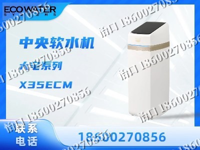 双鸭山-中央软水机